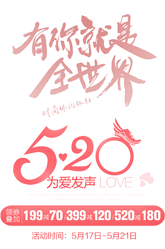 520全球购.png