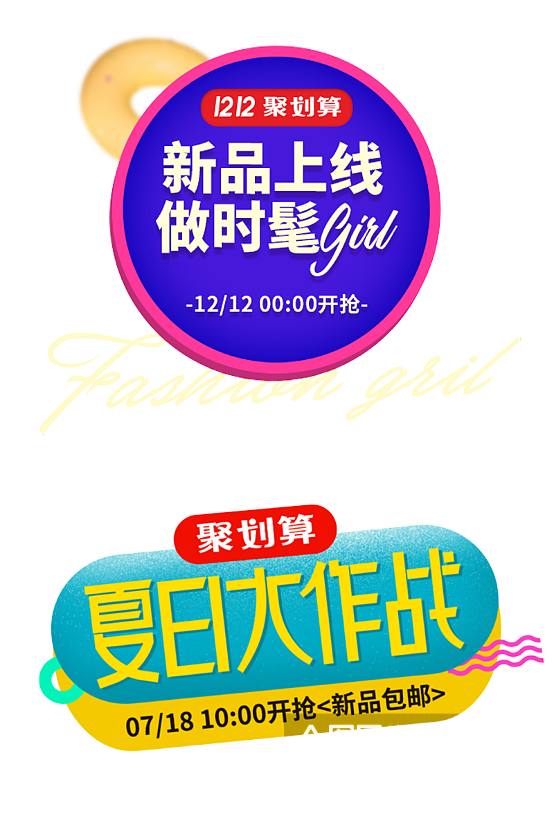 电商表情.png素材