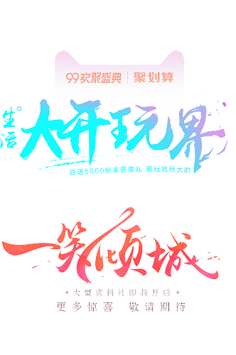 聚划算促销.png