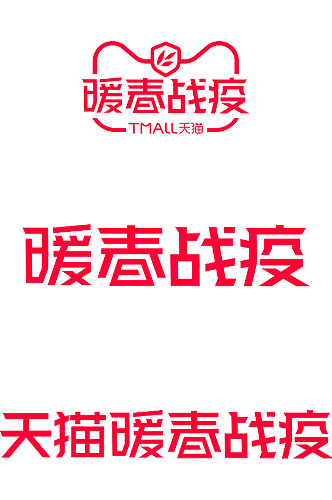 天猫战役.png