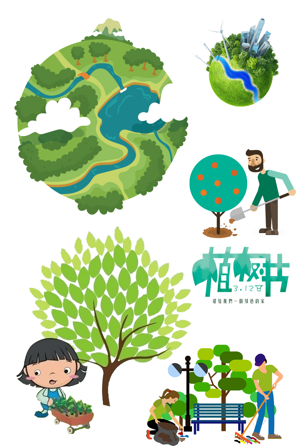 地球插画 植树节设计元素素材