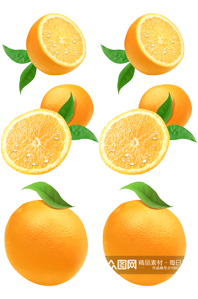 大黄橙子.png素材