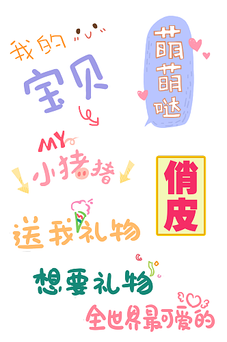 免抠标签文字.png