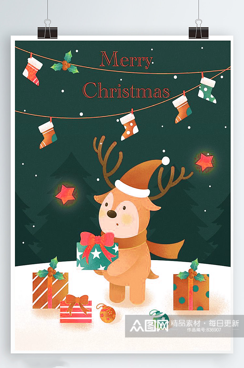圣诞节礼物海报.png素材