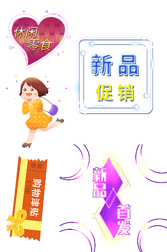 电商新品促销.png