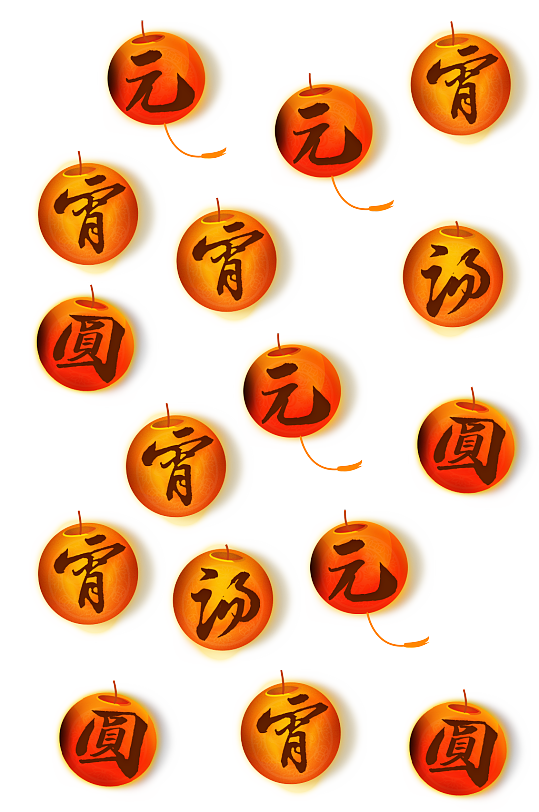 元宵节快乐.png