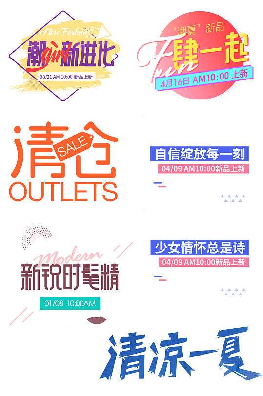 电商设计标签.png