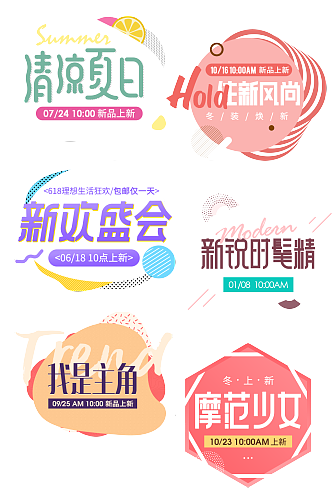 电商活动文案.png