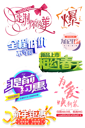 电商特价专区.png