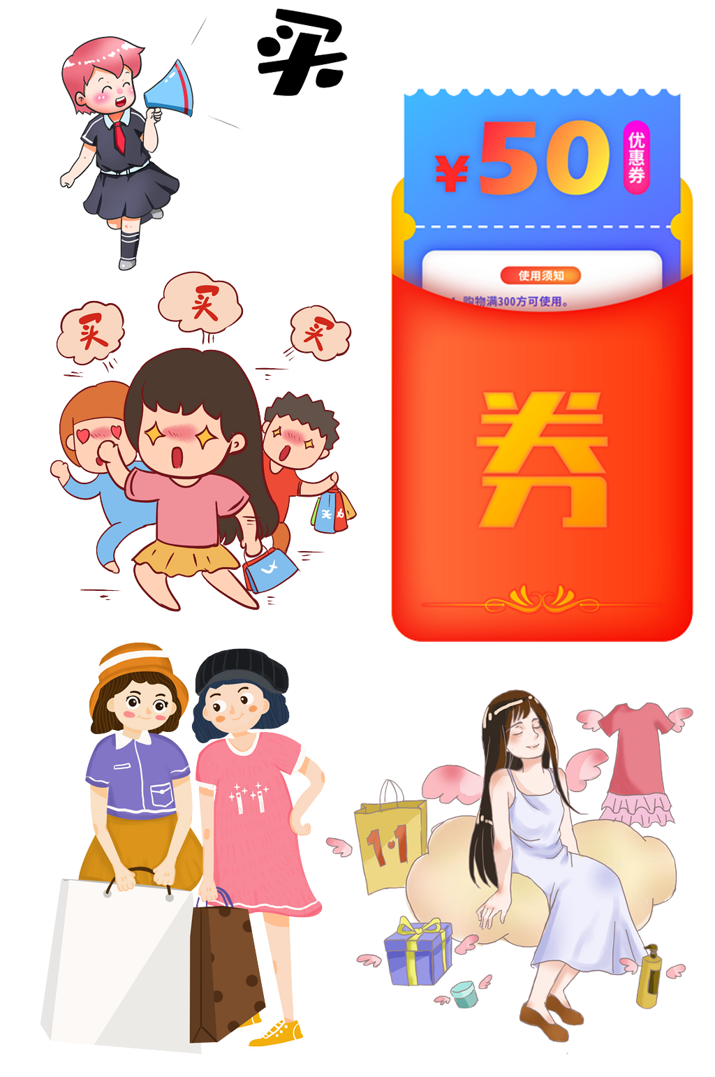 购物扁平人物.png素材