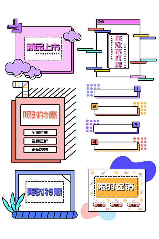 電商推廣.png