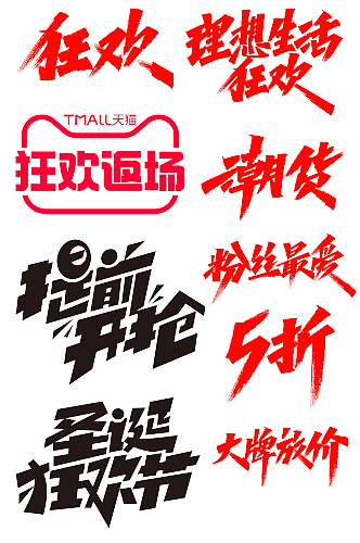 活动折扣.png