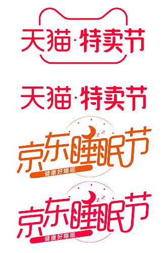 天猫特卖.png