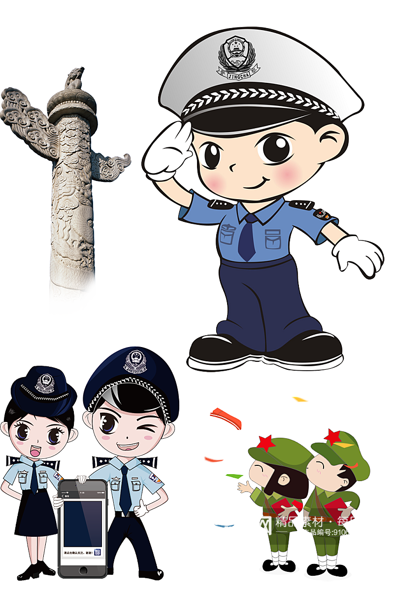 卡通公安警察插画素材元素素材