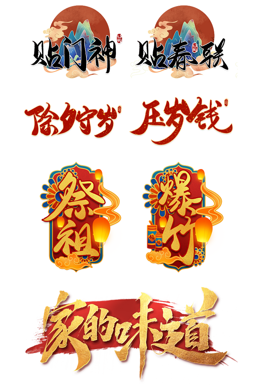 国潮喜庆春节素材素材