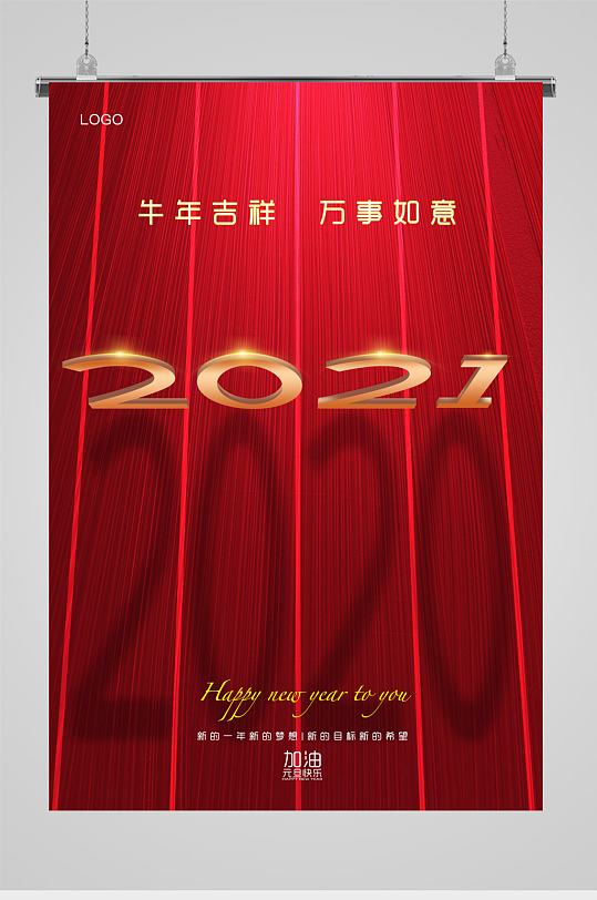 2021年新年海报zip