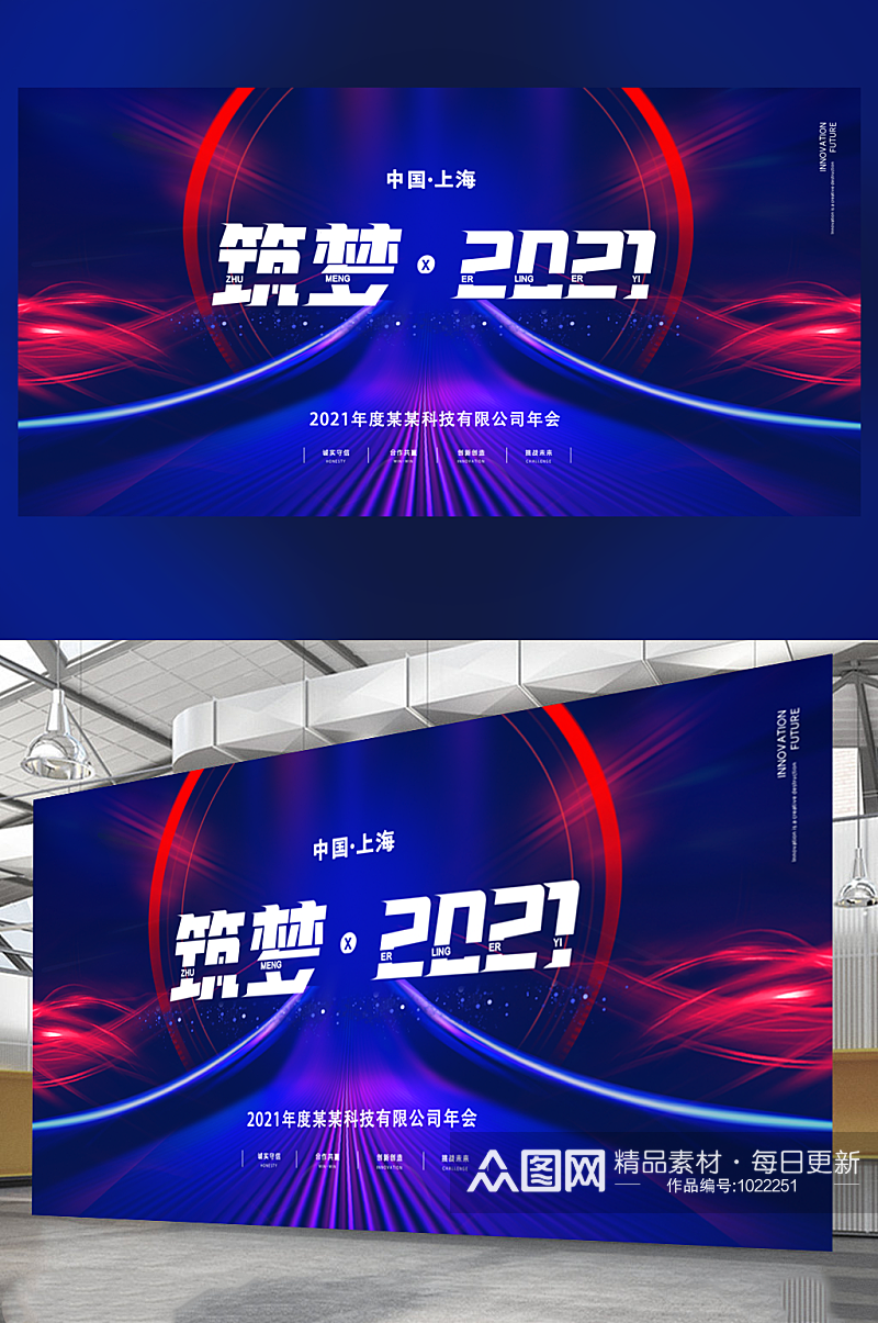 2021科技主视觉素材