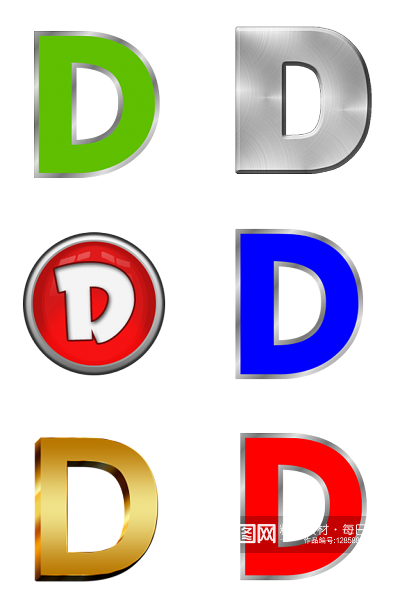 字母金属D免抠素材素材
