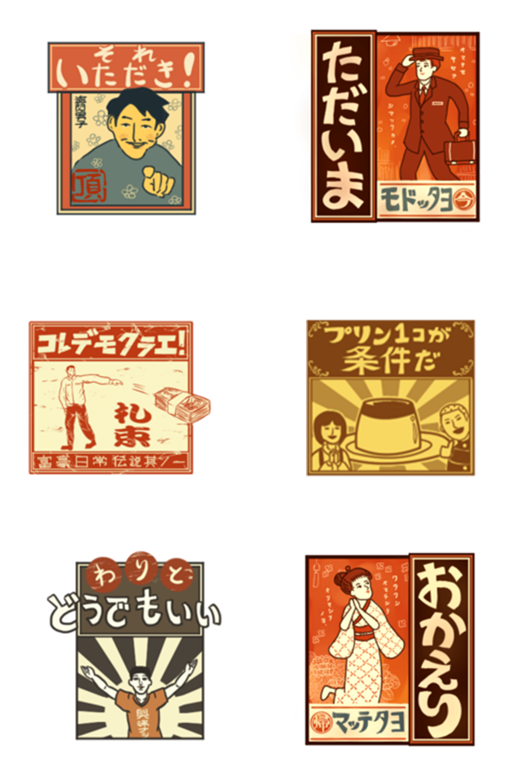 插画海报国潮风格素材