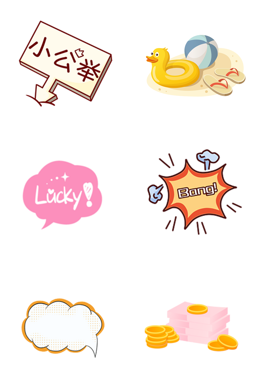 贴纸标签卡通手绘素材