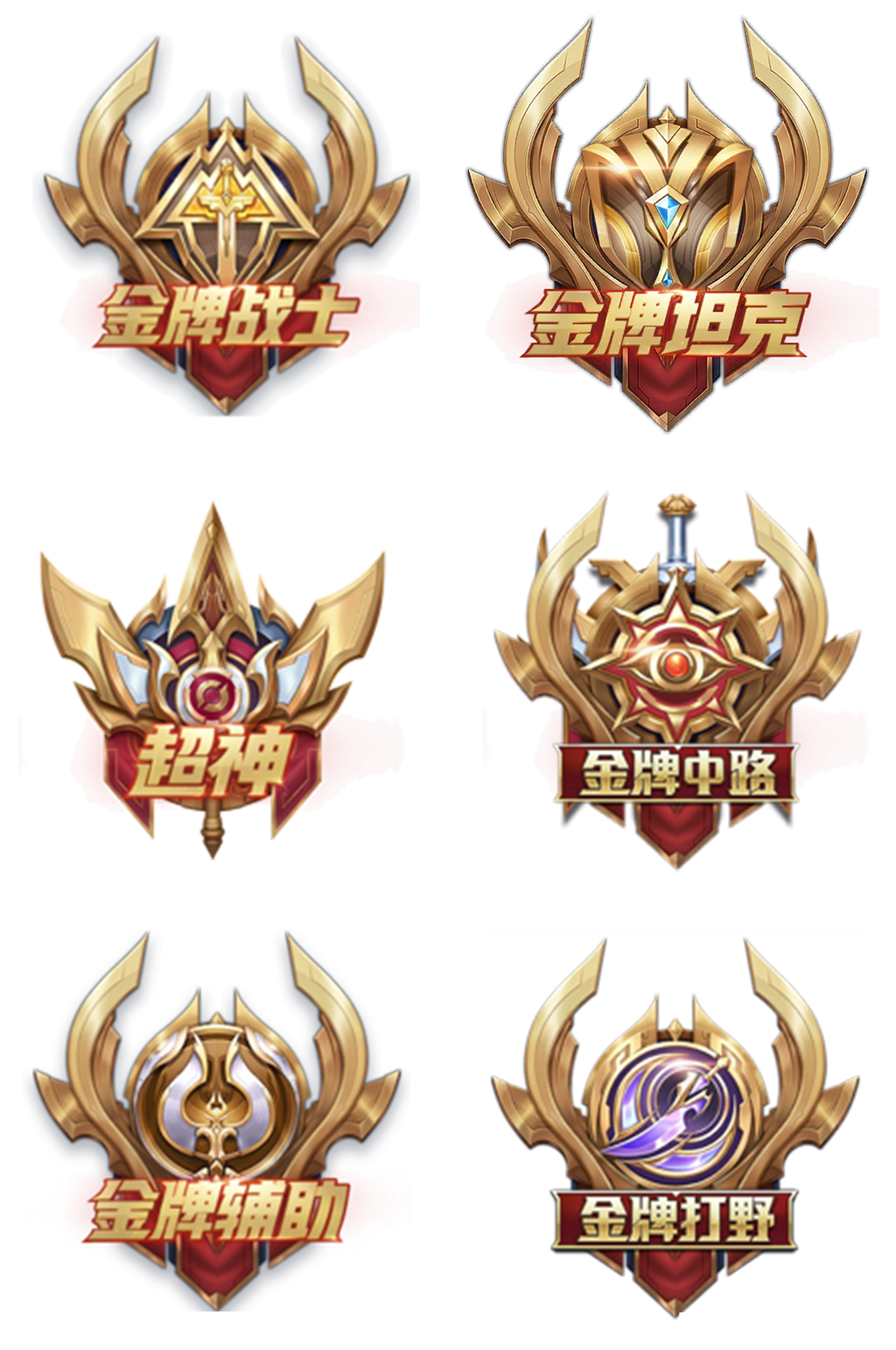 游戏等级徽章下载素材