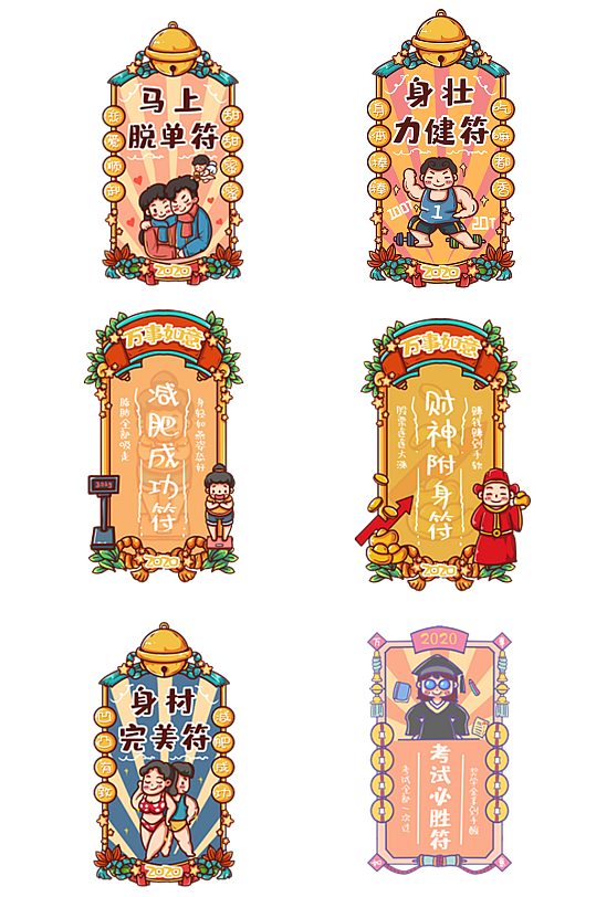 标签贴纸插画元素-众图网