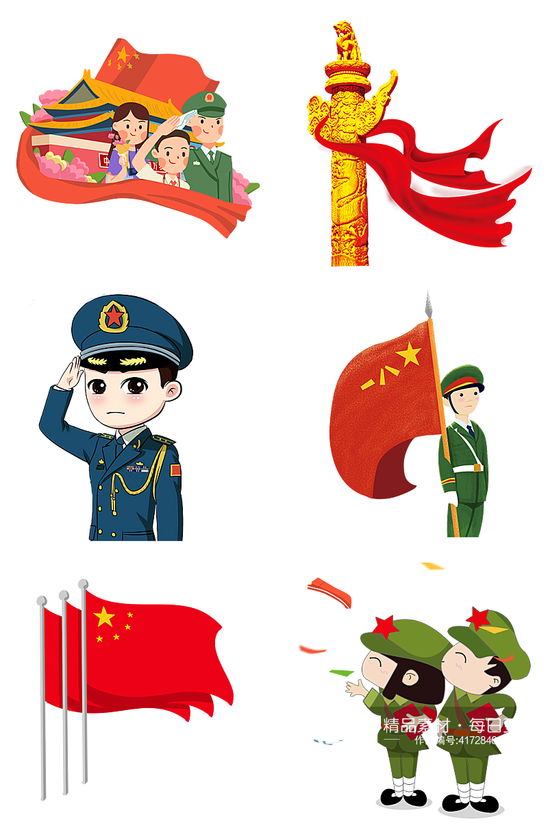 国庆红色党建素材素材