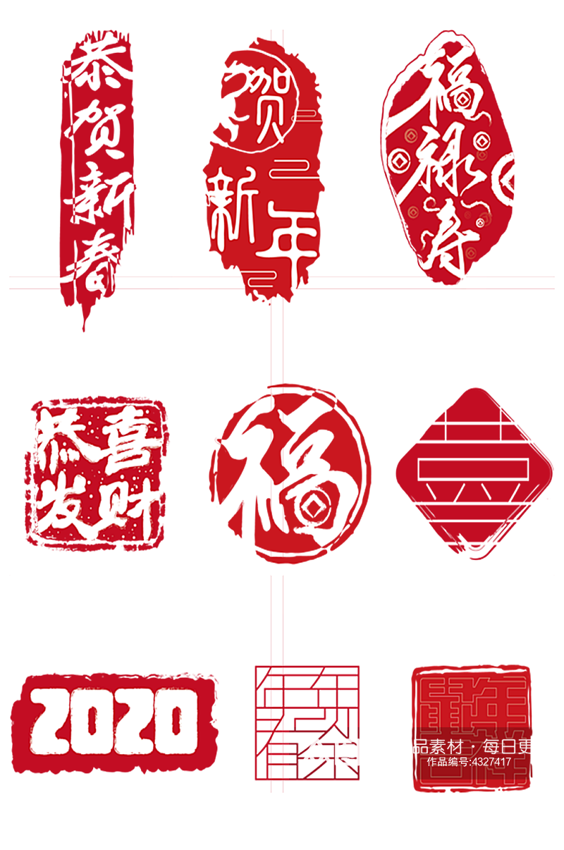 国潮春节印章装饰素材