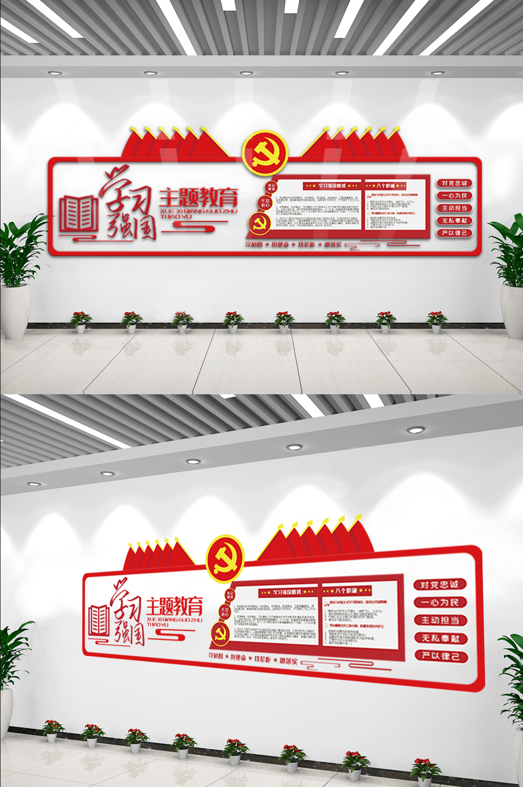 学习强国内容知识文化墙设模板素材