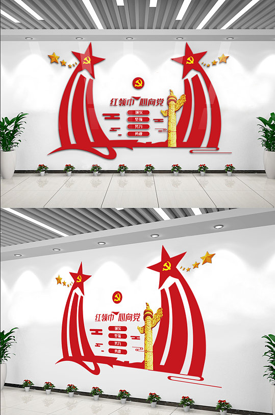 紅領(lǐng)巾心向黨文化墻