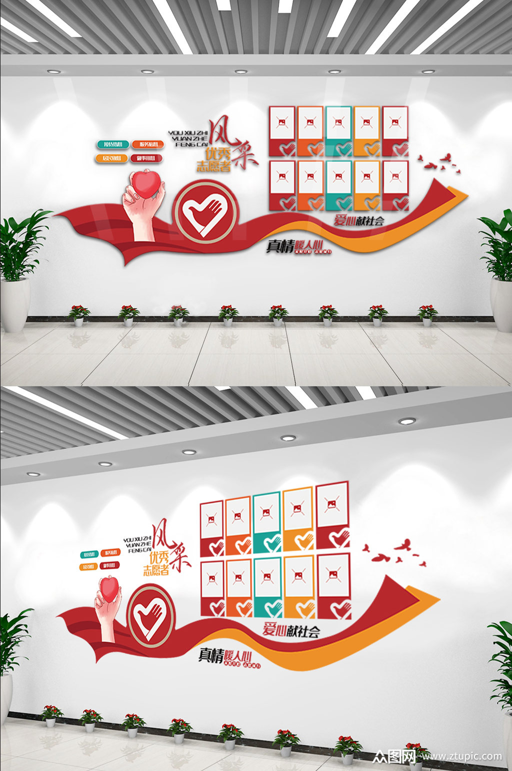 优秀志愿者风采内容文化墙设计图