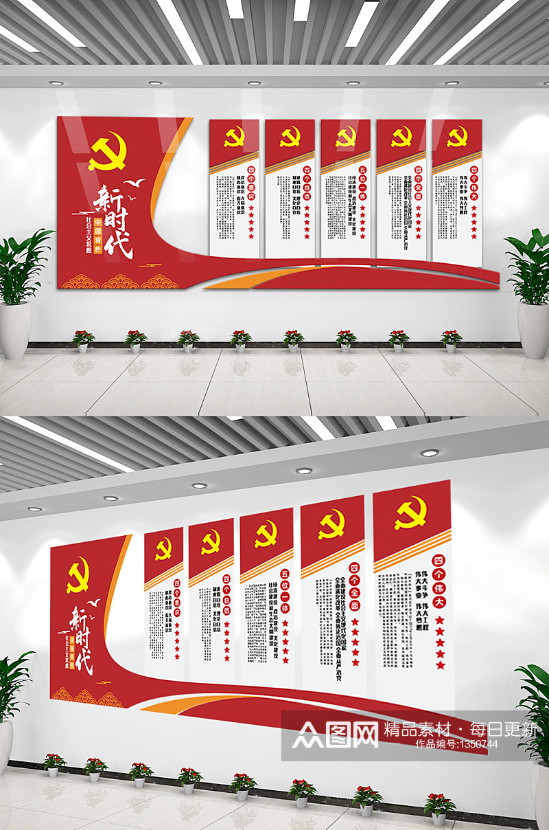 中国特色社会主义文化党文化墙素材
