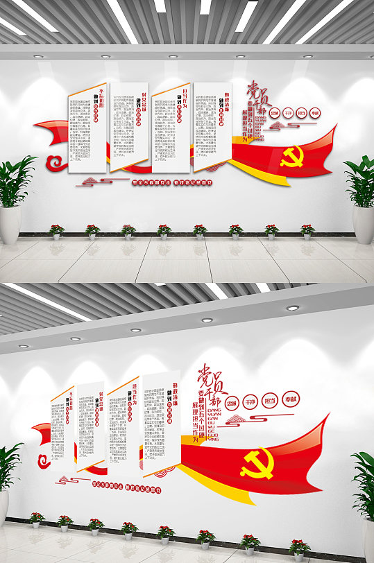 党员发展内容宣传文化墙设计-众图网