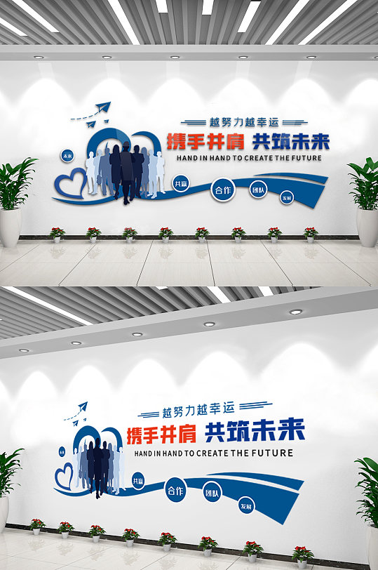 創(chuàng)意勵(lì)志企業(yè)宣傳文化墻設(shè)計(jì)模板