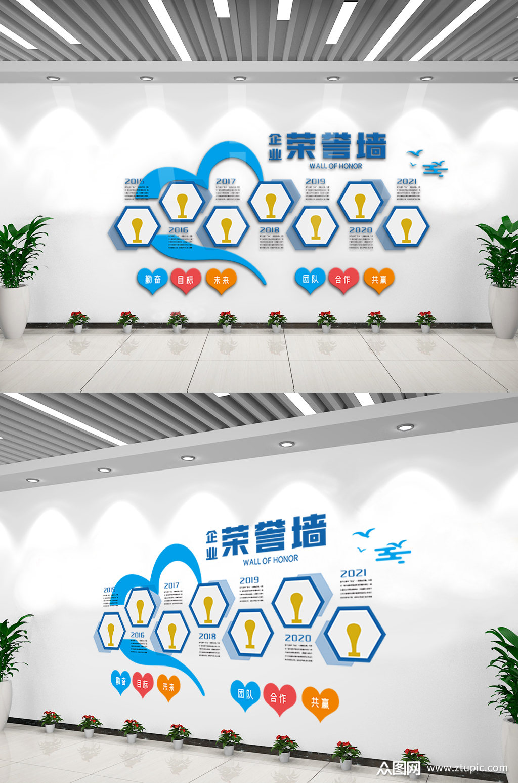 励志企业荣誉墙内容文化墙设计模板素材