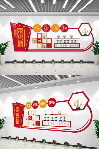 党建文化宣传荣誉墙文化墙设计模板