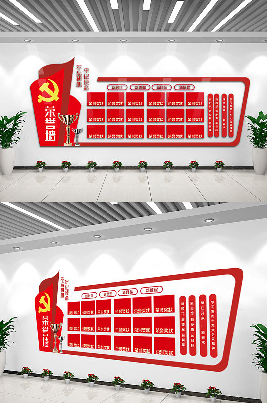 紅色黨建內(nèi)容榮譽墻文化墻設(shè)計模板