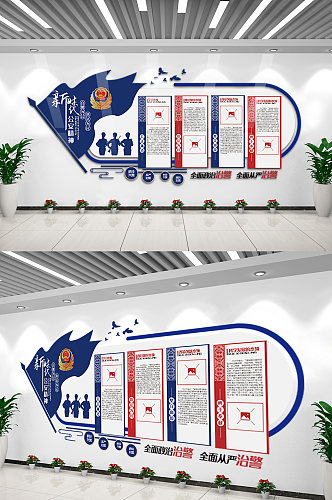 蓝色警营警察内容宣传文化墙设计模板