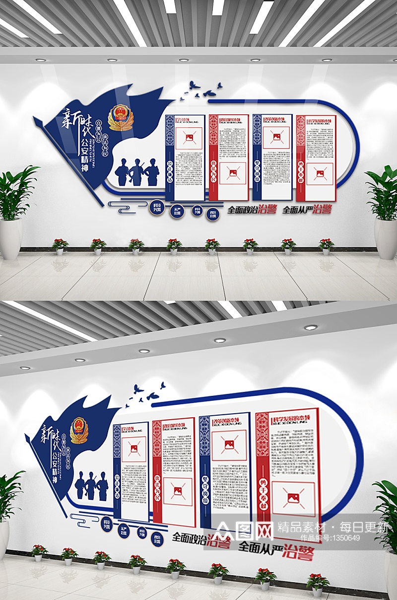 蓝色警营警察内容宣传文化墙设计模板素材