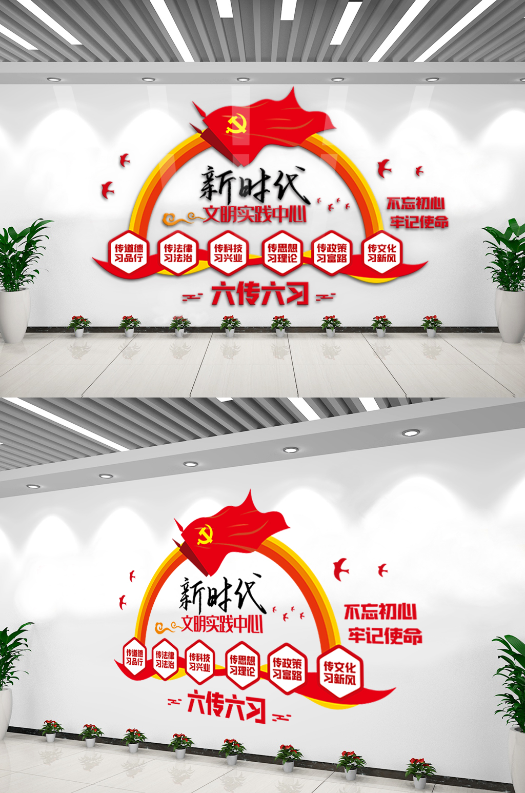 新时代文明实践中心文化墙设计素材