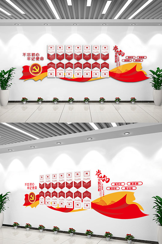 党的光辉历程内容文化墙设计模板图