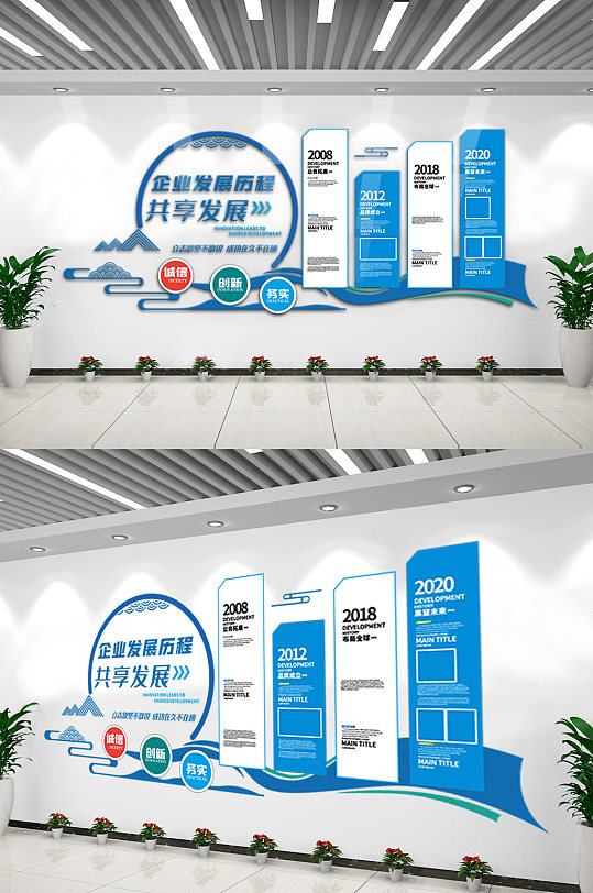 企业发展历程内容文化墙设计图片