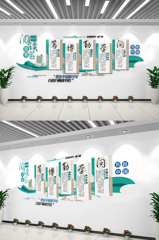 阅读文化宣传知识内容文化墙设计-众图网
