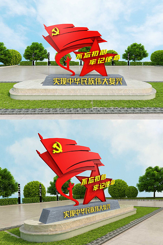 创意立体社会主义核心价值观户外雕塑-众图网