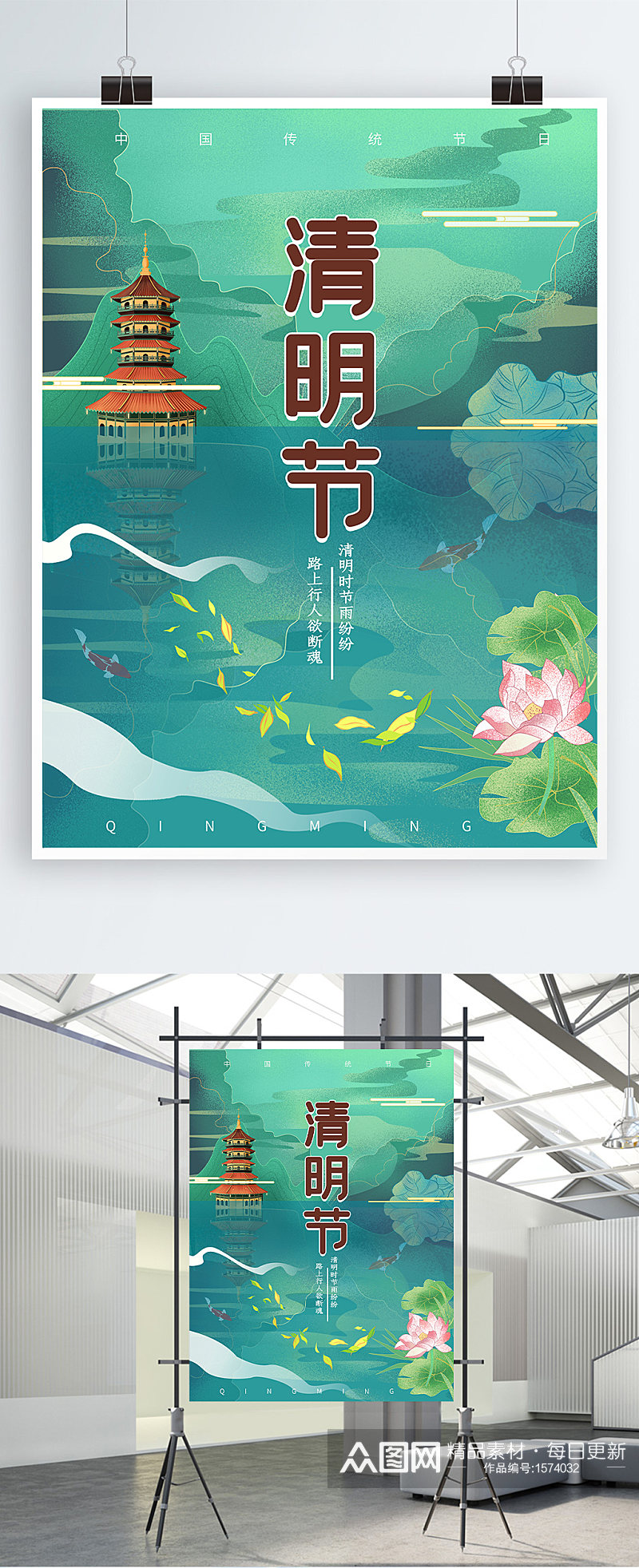 简约创意古风清明节海报素材