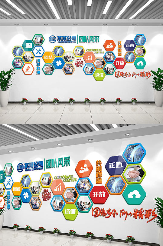 公司团队风采照片墙企业文化墙it行业立体