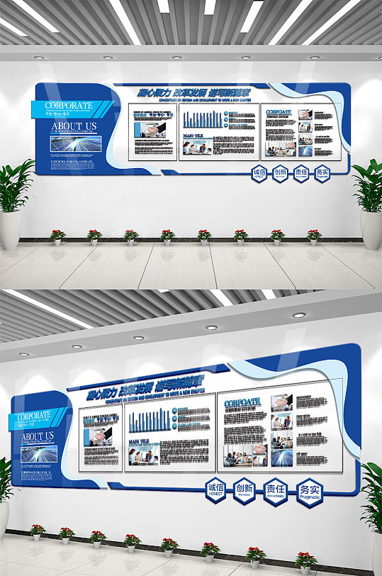 企业文化墙企业文化墙展馆办公室走廊方案实