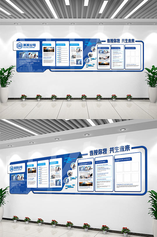 蓝色企业宣传栏企业文化墙内容形式楼道布置