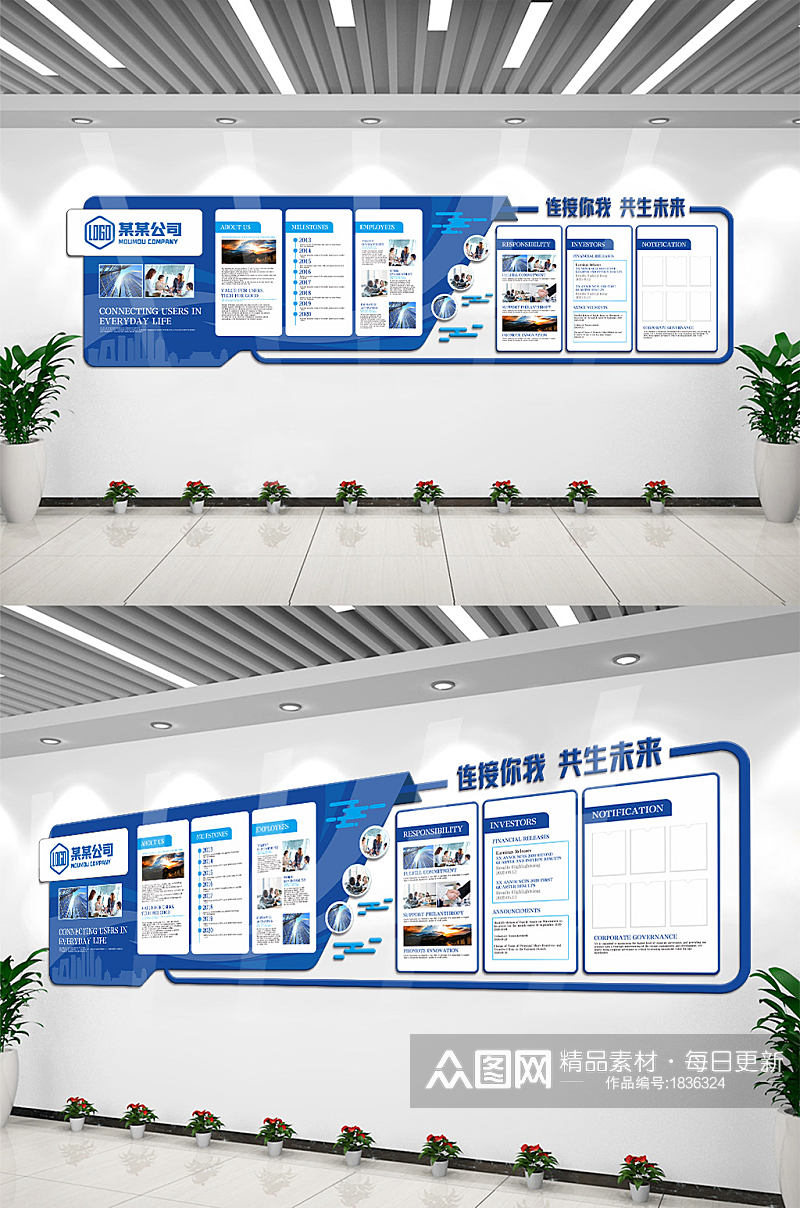 蓝色企业宣传栏企业文化墙内容形式楼道布置素材