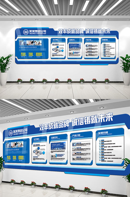 蓝色宣传栏企业文化墙立体3d效果图书法字